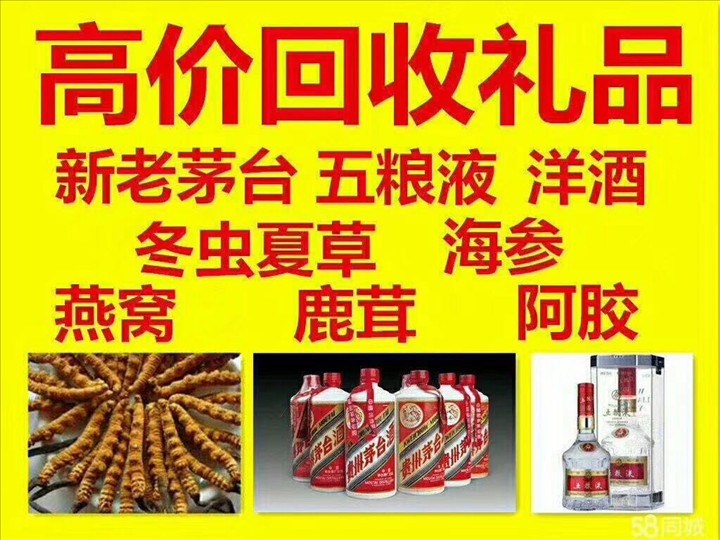 阿拉尔回收整箱茅台回收电话（附近推荐1.6公里/今日更新）