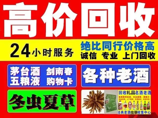 阿拉尔回收1999年茅台酒价格商家[回收茅台酒商家]